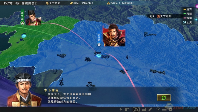 《信长之野望：大志》 威力加强版 3DM汉化组汉化补丁v1.1