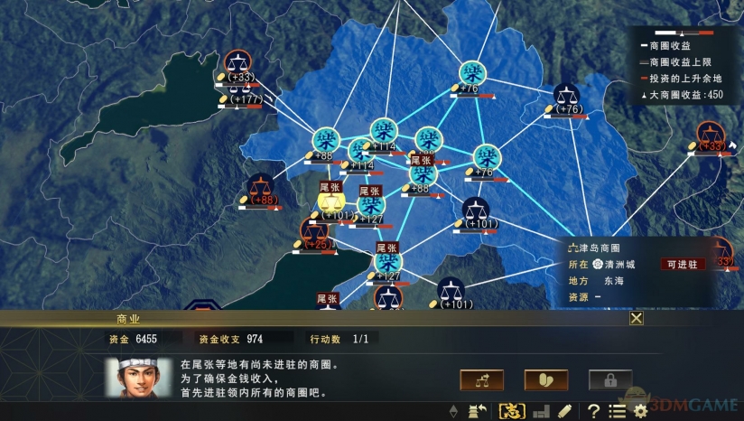 《信长之野望：大志》 威力加强版 3DM汉化组汉化补丁v1.1