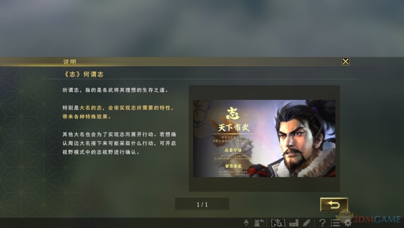 《信长之野望：大志》 威力加强版 3DM汉化组汉化补丁v1.1