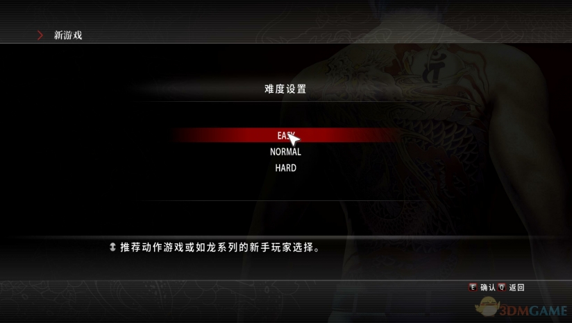 《如龙极》 3DM汉化组汉化补丁v2.0