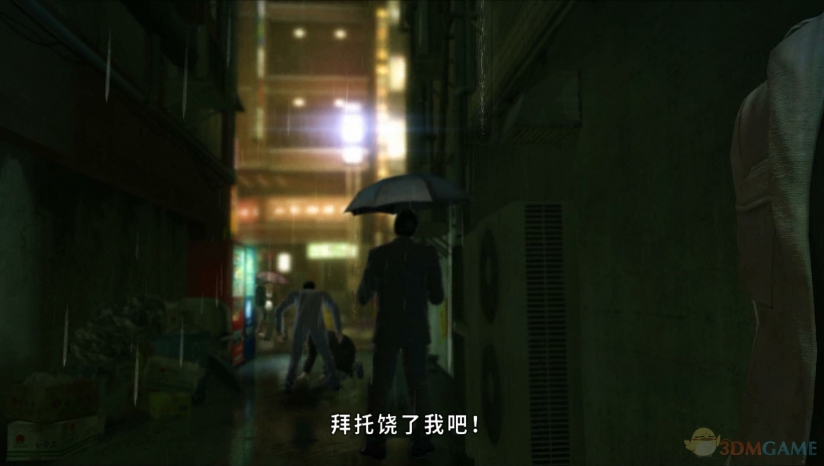 《如龙极》 3DM汉化组汉化补丁v2.0