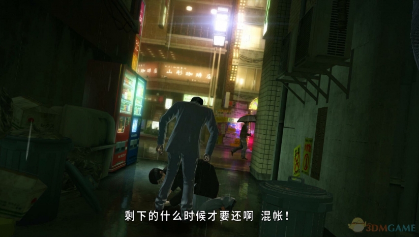 《如龙极》 3DM汉化组汉化补丁v2.0