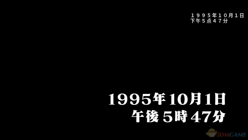 《如龙极》 3DM汉化组汉化补丁v2.0