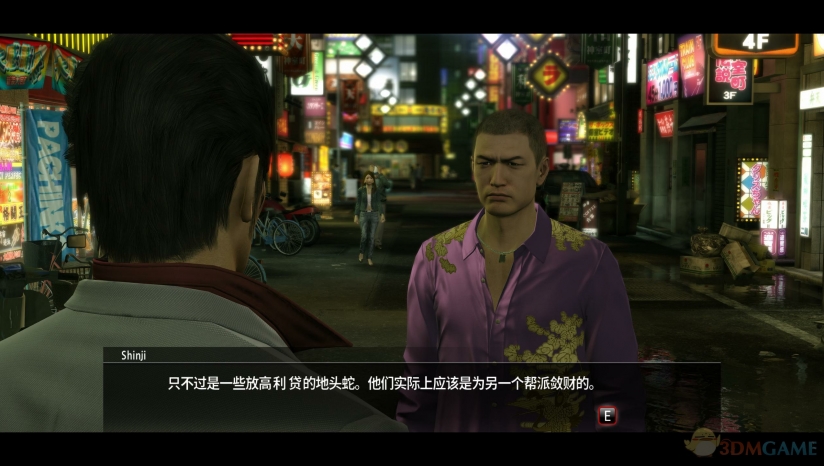 《如龙极》 3DM汉化组汉化补丁v2.0