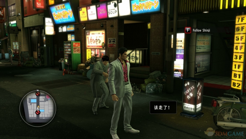 《如龙极》 3DM汉化组汉化补丁v2.0