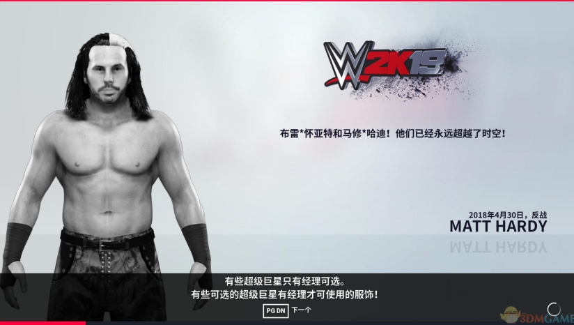 《WWE 2K19》 3DM汉化组汉化补丁v2.1