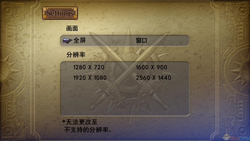 《浪漫沙加3》 3DM汉化组汉化补丁v1.0