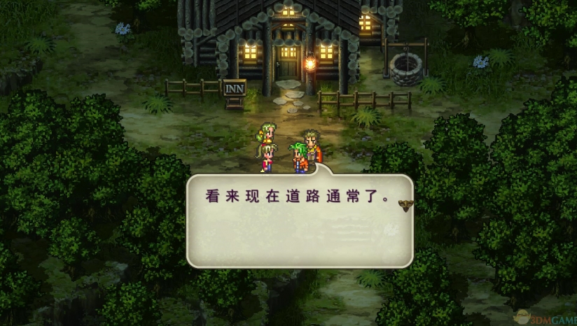 《浪漫沙加3》 3DM汉化组汉化补丁v1.0