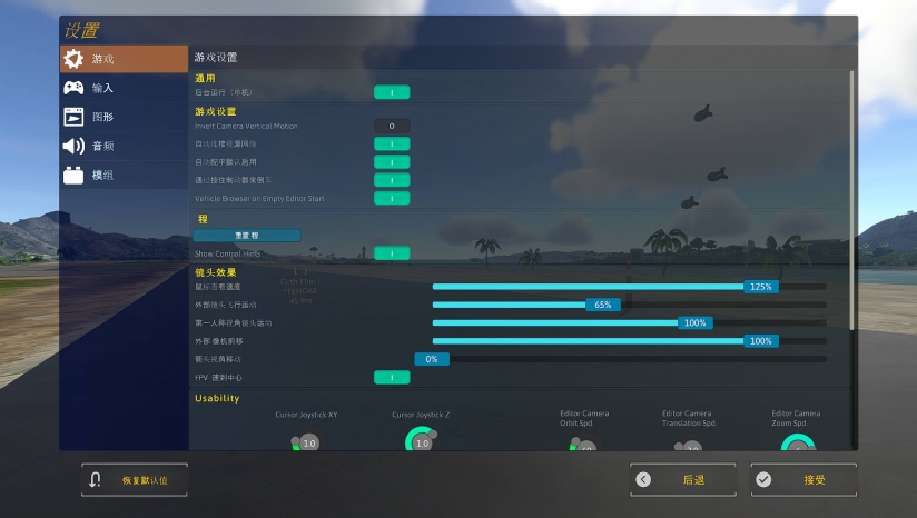 《模型制作世界》 3DM汉化组汉化补丁v1.0