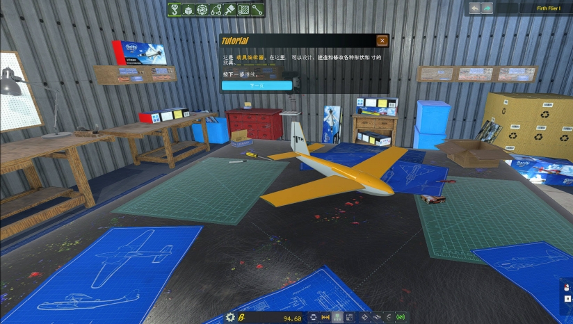 《模型制作世界》 3DM汉化组汉化补丁v1.0