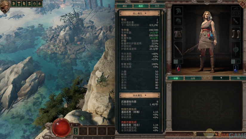 《泰坦之旅2》 3DM汉化组汉化补丁v2.0