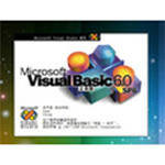 Visual Basicv6.0.89.88