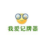《我爱记牌器》官方版
