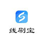 《线刷宝》刷机工具