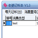 《老婆小账本》