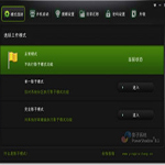 《影子系统》最新版
