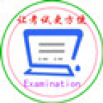 《小型局域网考试系统》最新版