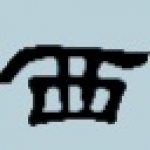 《西宾重复文件清理工具》最新版