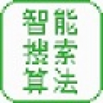 《智能搜索算法教学实验系统》最新版