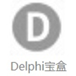 《Delphi宝盒》官方版