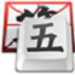 QQ五笔输入法官方正式版