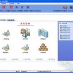 仓库进销存管理软件