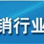 欧瑞莲直销管理软件