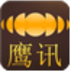 鹰讯平台