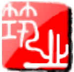 筑业施工平面图绘制软件 10.0.0.109