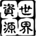 易语言资源器 1.1