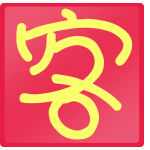 晨曦淘宝已成交客户管理系统2.0