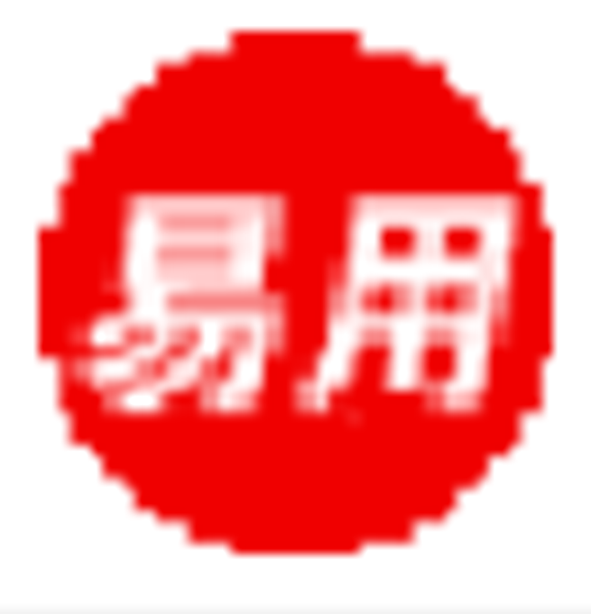 易用进销存管理系统v8.1