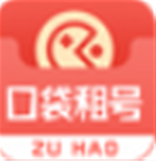 口袋租号客户端v4.0.0.1