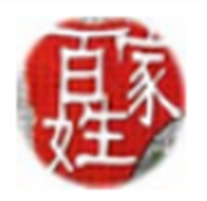 掌中宝周易起名大师v10.1.6