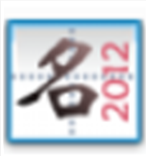 精编公司取名软件v17.3.1.2300