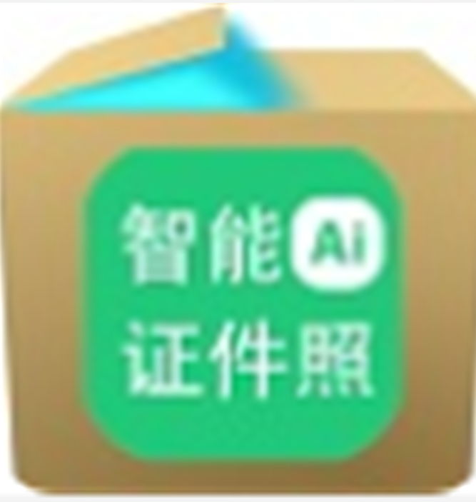 神奇智能证件照软件官方版v4.0.0.417