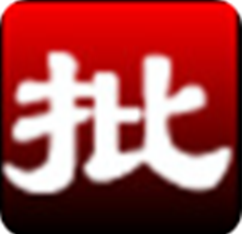 淘淘图片批处理之星最新官方版v5.0.0.517