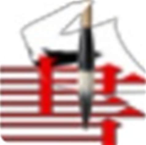 书法E站碑帖图片正方处理工具v1.1 	