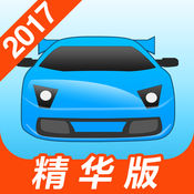 驾考宝典8.2.9