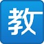 天喻教学助手2.7.4