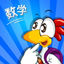 宝贝数学1.0.1
