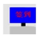 HGJL考勤管理系统v1.0