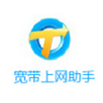 宽带上网助手v9.5.1907.1016