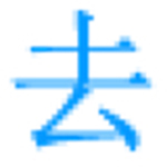 文本去重复工具v1.0