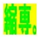 图片缩小专用软件v1.5