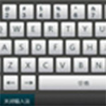 MyTouch易维软键盘控件v5.9
