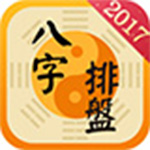 八字排盘v1.0