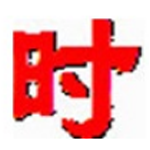 超牛电脑系统时间校正软件v1.2