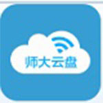 师大云盘4.2.0.25