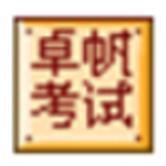 信息技术考试模拟练习系统 单机版v5.0.2